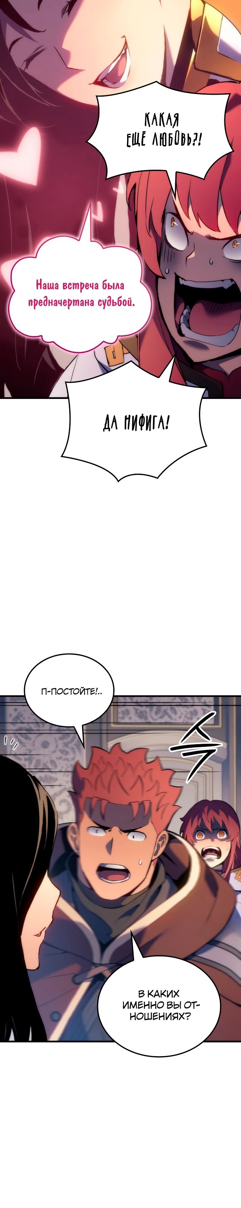 Read Реинкарнация неудержимого короля RU Manga Online