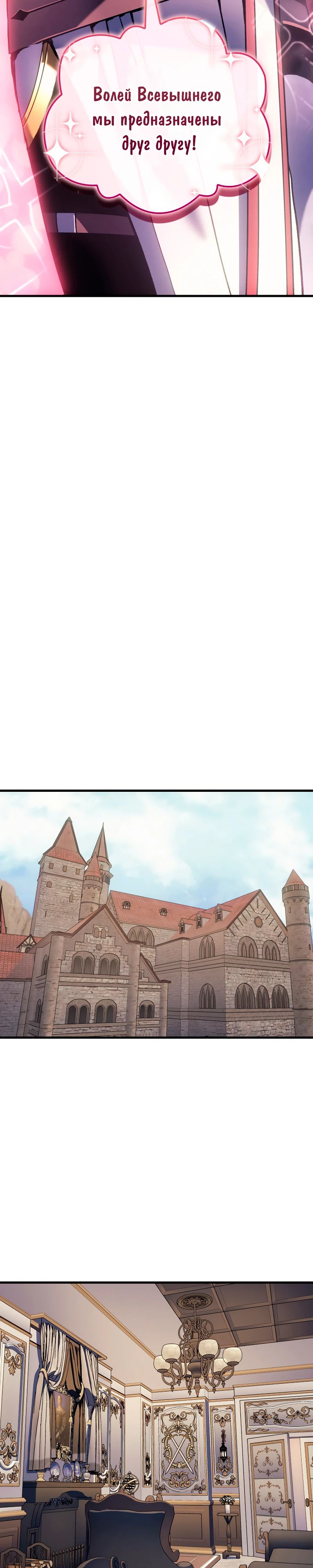 Read Реинкарнация неудержимого короля RU Manga Online