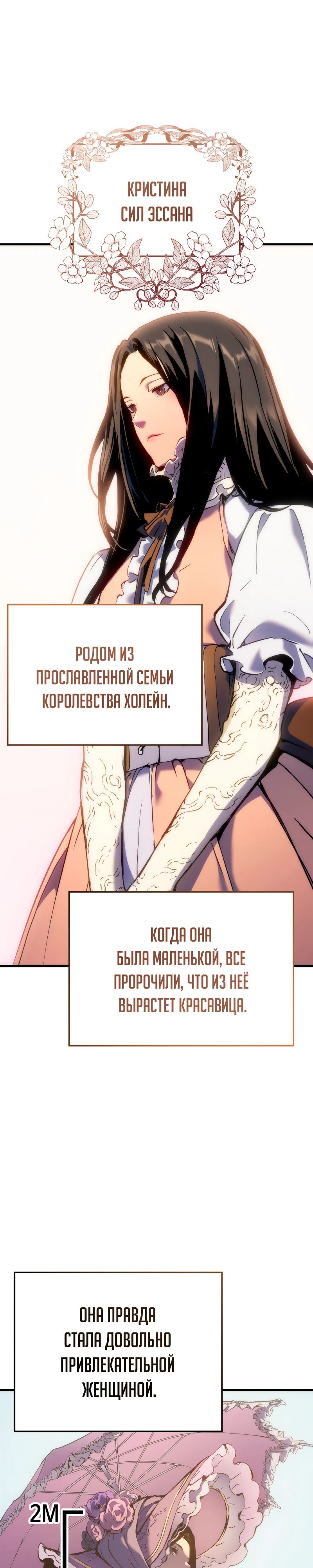 Read Реинкарнация неудержимого короля RU Manga Online