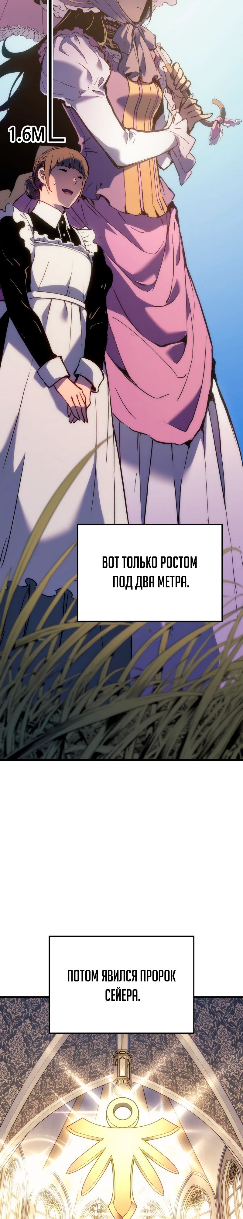 Read Реинкарнация неудержимого короля RU Manga Online