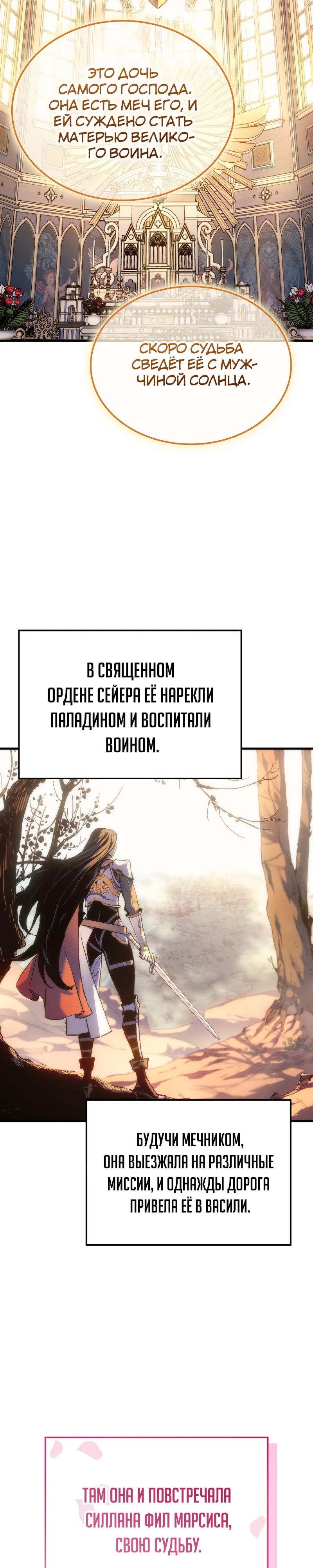 Read Реинкарнация неудержимого короля RU Manga Online