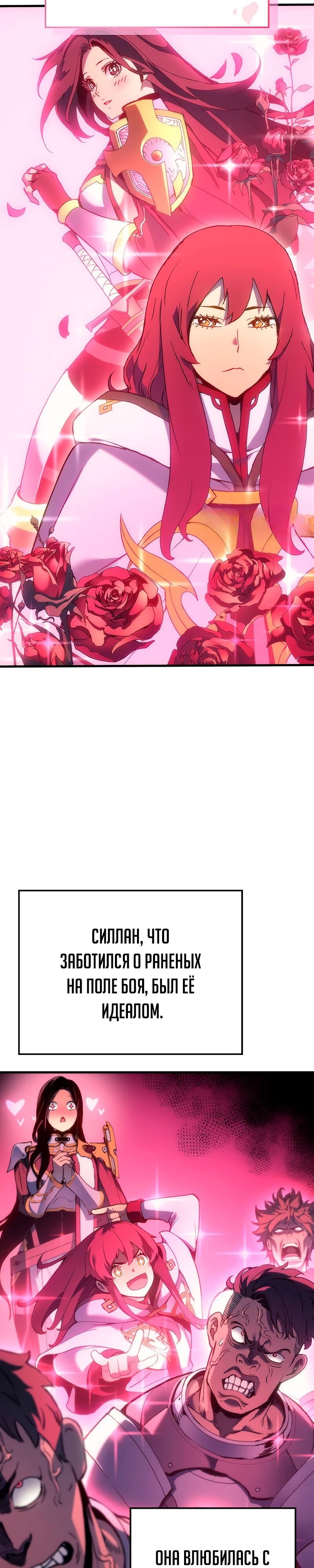 Read Реинкарнация неудержимого короля RU Manga Online