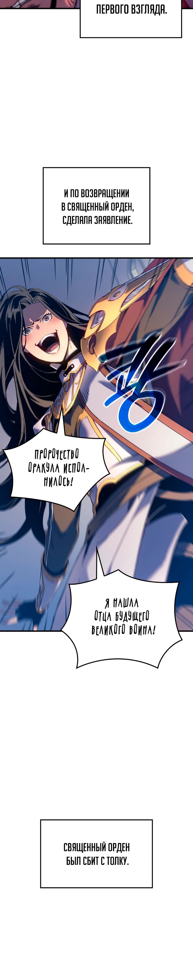 Read Реинкарнация неудержимого короля RU Manga Online