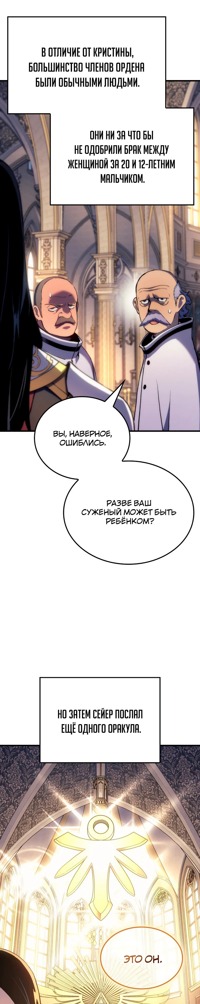 Read Реинкарнация неудержимого короля RU Manga Online