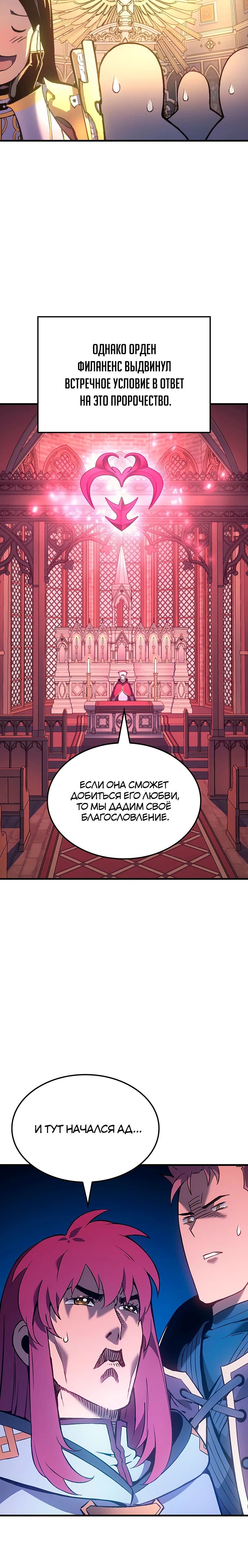 Read Реинкарнация неудержимого короля RU Manga Online
