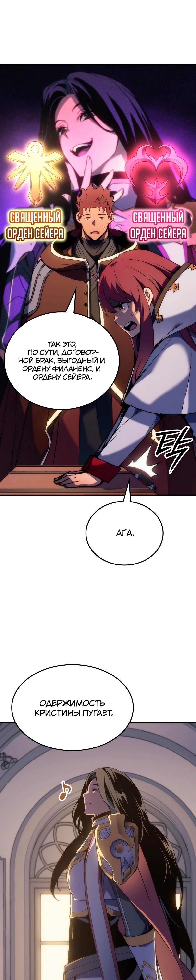 Read Реинкарнация неудержимого короля RU Manga Online