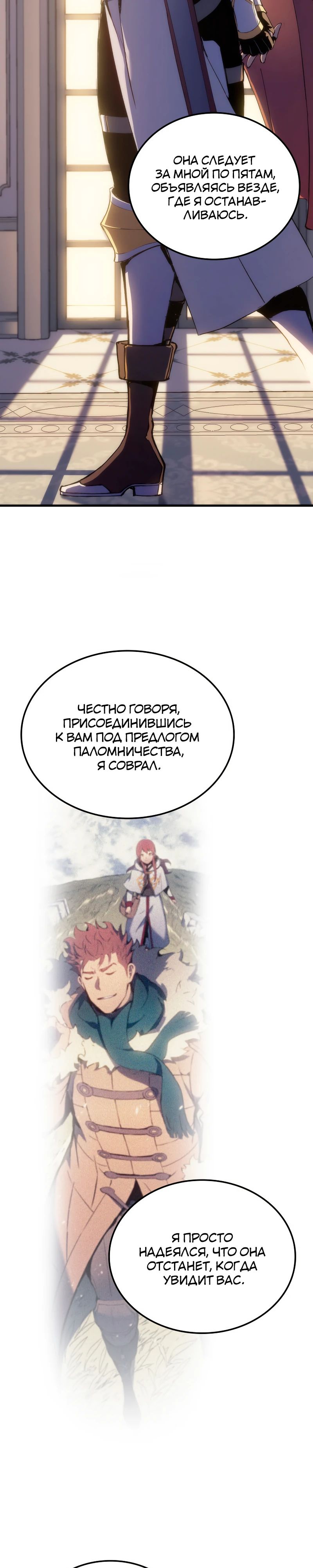 Read Реинкарнация неудержимого короля RU Manga Online