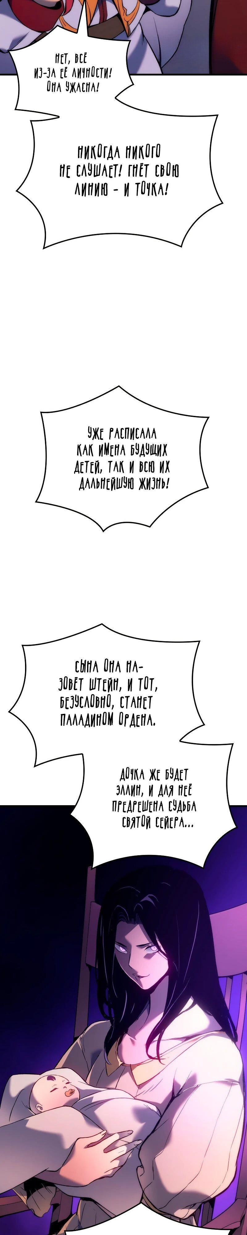 Read Реинкарнация неудержимого короля RU Manga Online