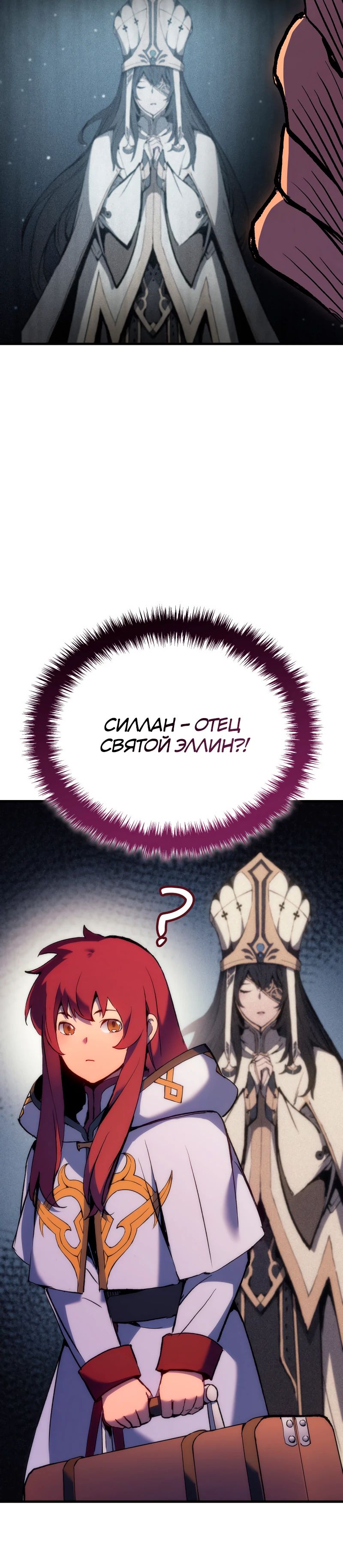 Read Реинкарнация неудержимого короля RU Manga Online
