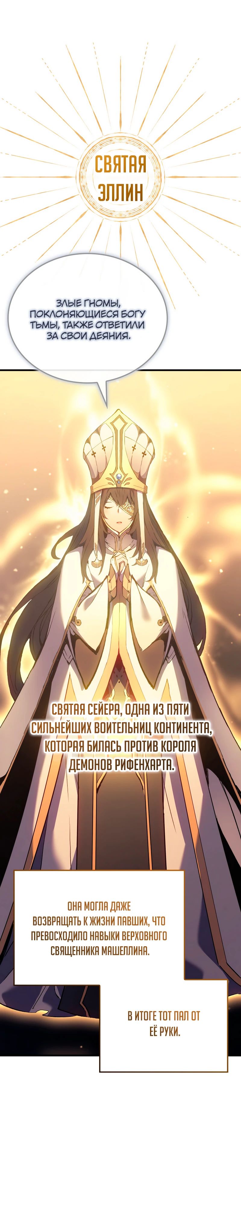 Read Реинкарнация неудержимого короля RU Manga Online