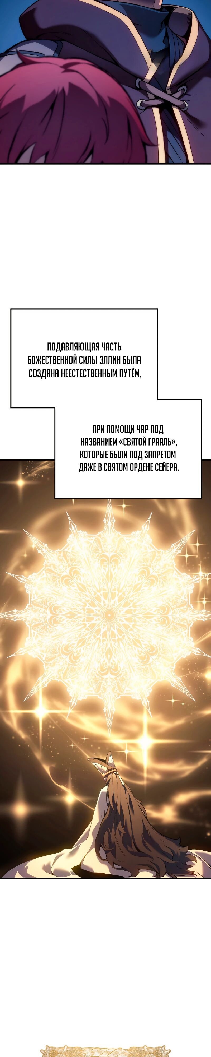 Read Реинкарнация неудержимого короля RU Manga Online