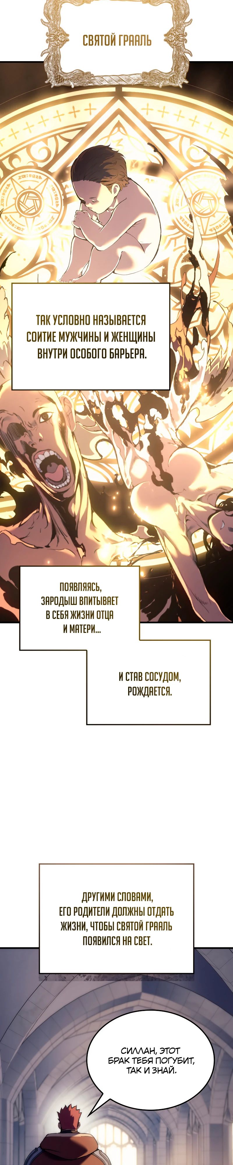 Read Реинкарнация неудержимого короля RU Manga Online