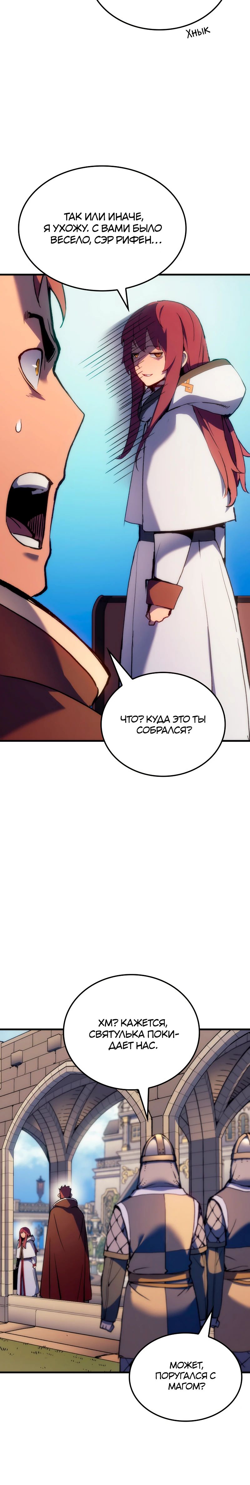 Read Реинкарнация неудержимого короля RU Manga Online