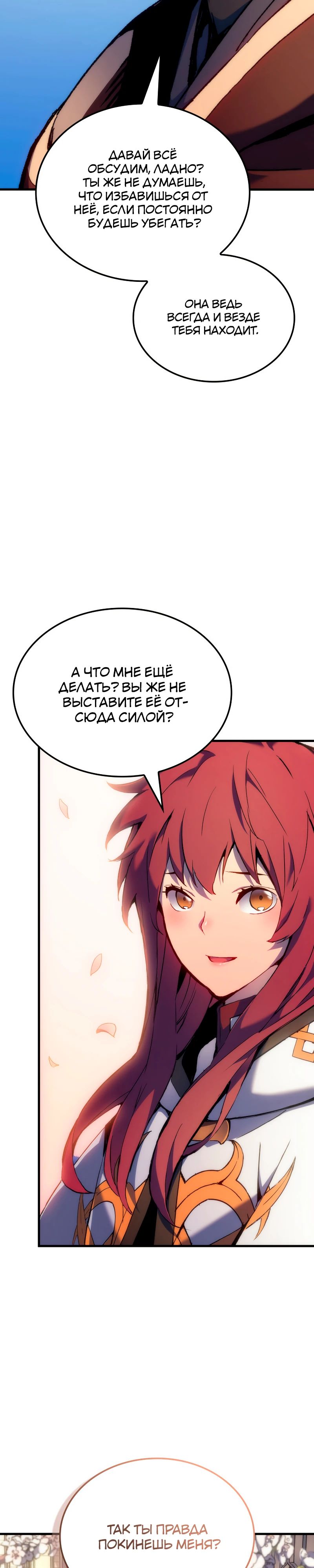 Read Реинкарнация неудержимого короля RU Manga Online