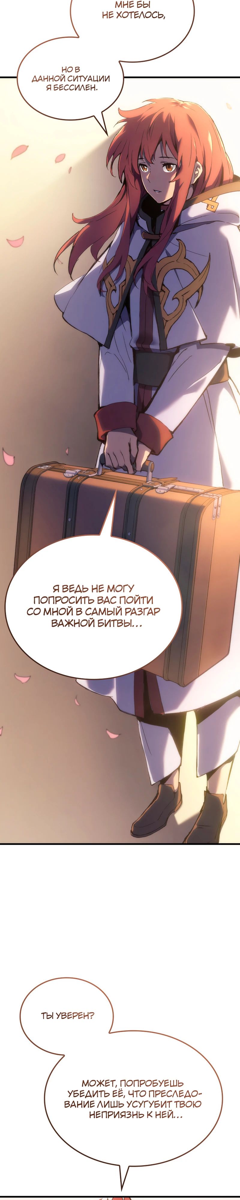 Read Реинкарнация неудержимого короля RU Manga Online