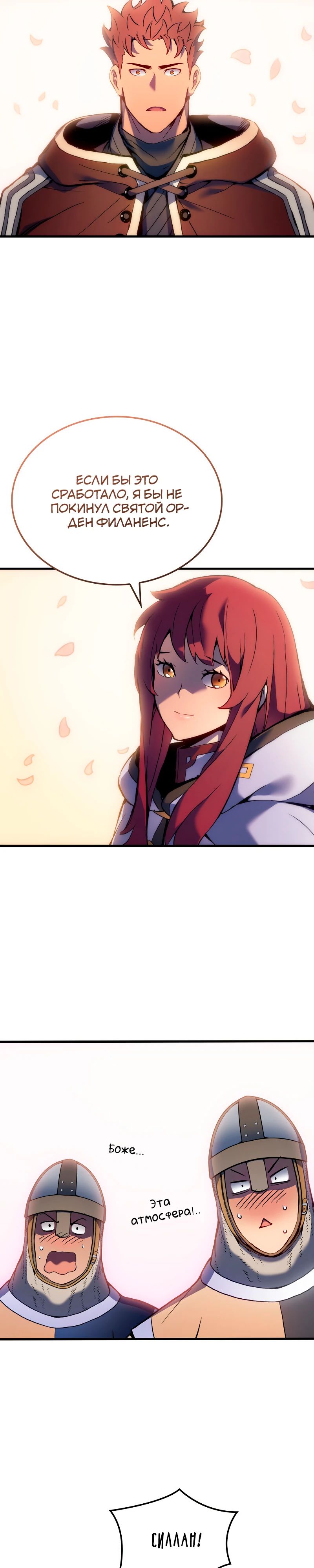 Read Реинкарнация неудержимого короля RU Manga Online