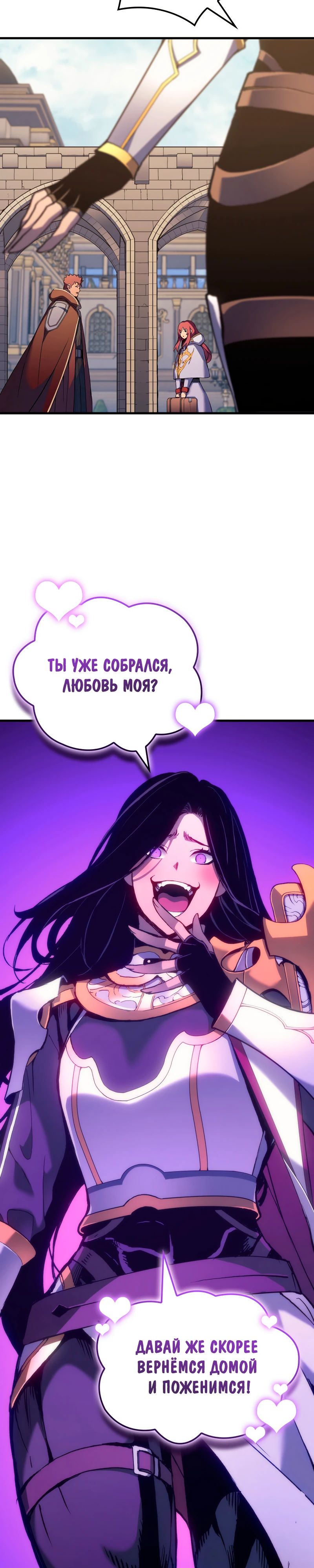 Read Реинкарнация неудержимого короля RU Manga Online