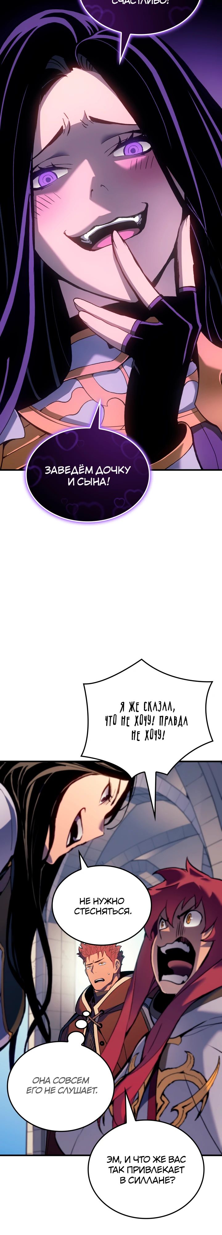 Read Реинкарнация неудержимого короля RU Manga Online