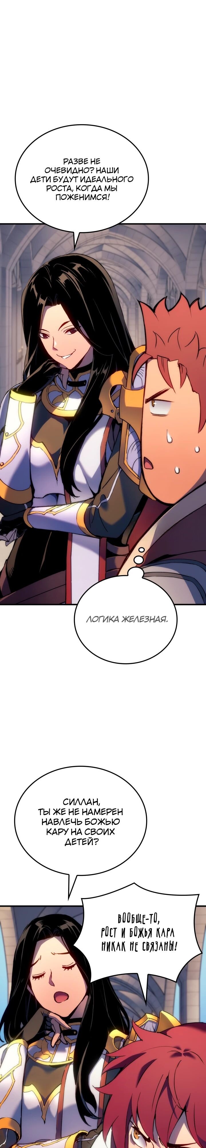 Read Реинкарнация неудержимого короля RU Manga Online