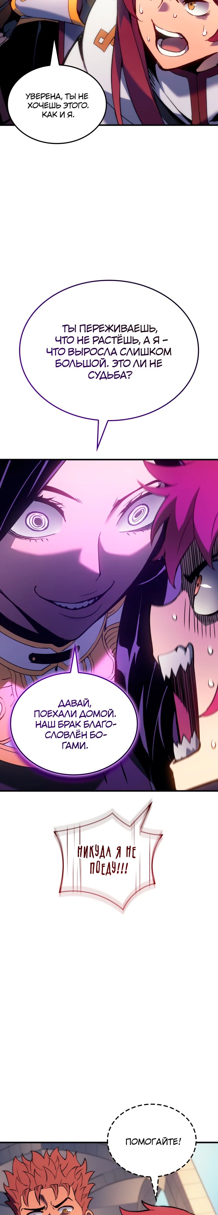 Read Реинкарнация неудержимого короля RU Manga Online