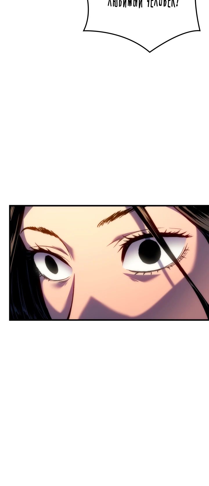 Read Реинкарнация неудержимого короля RU Manga Online