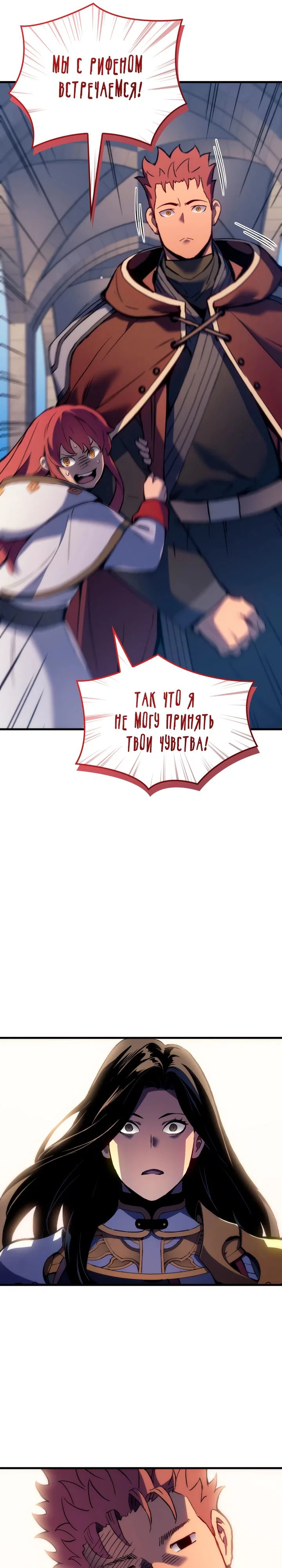 Read Реинкарнация неудержимого короля RU Manga Online