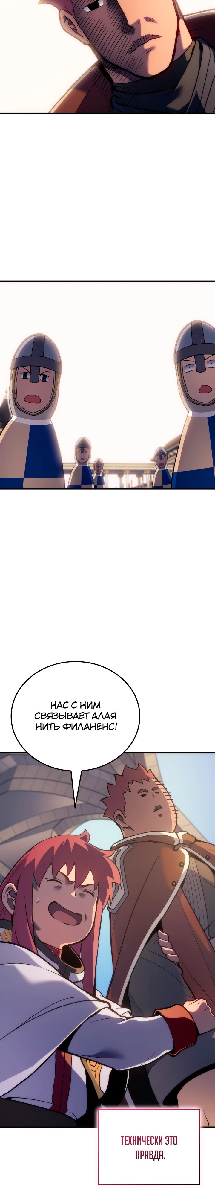 Read Реинкарнация неудержимого короля RU Manga Online