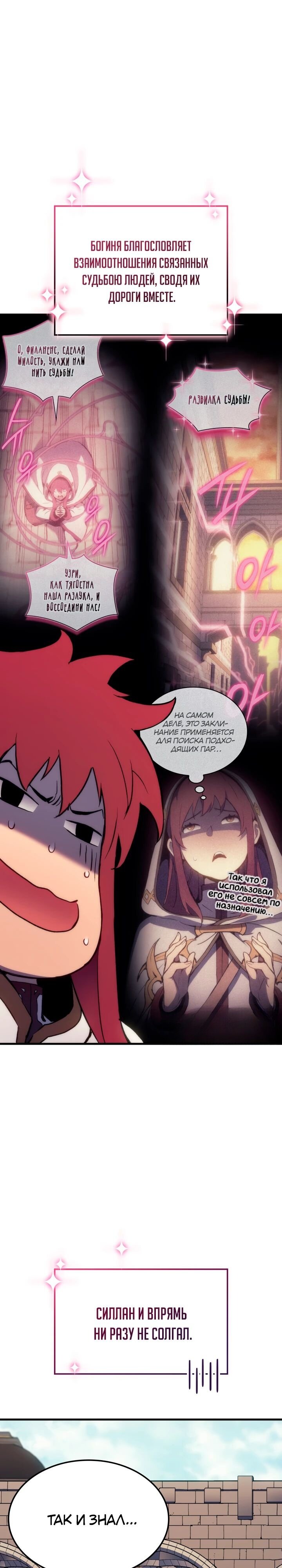 Read Реинкарнация неудержимого короля RU Manga Online