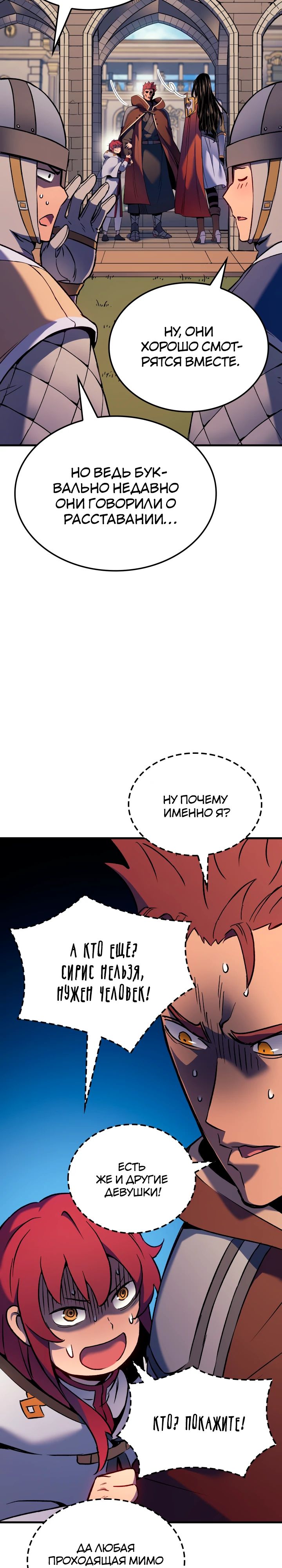 Read Реинкарнация неудержимого короля RU Manga Online