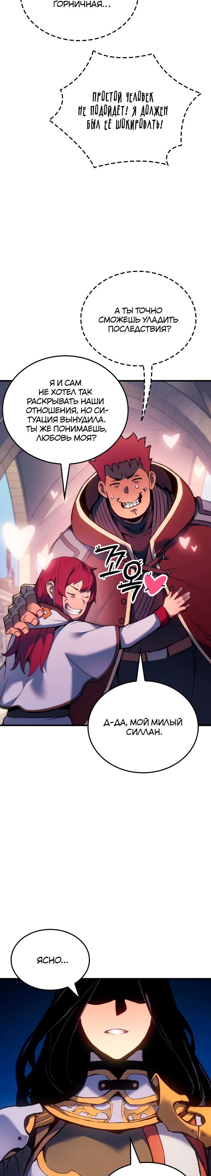 Read Реинкарнация неудержимого короля RU Manga Online