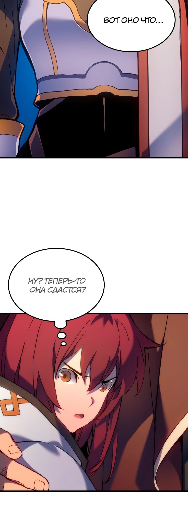 Read Реинкарнация неудержимого короля RU Manga Online