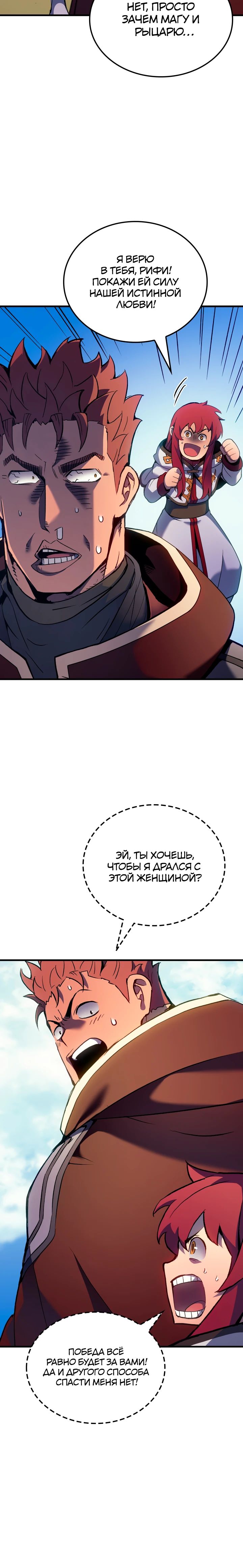 Read Реинкарнация неудержимого короля RU Manga Online