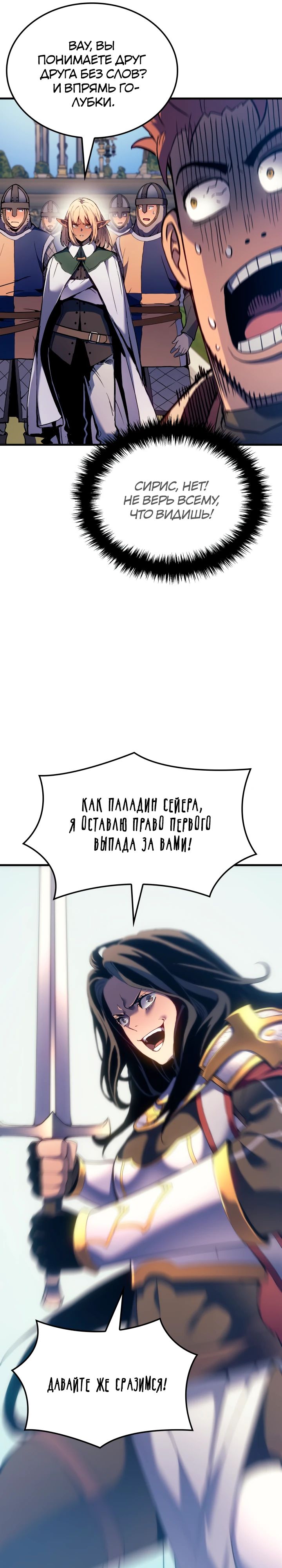 Read Реинкарнация неудержимого короля RU Manga Online