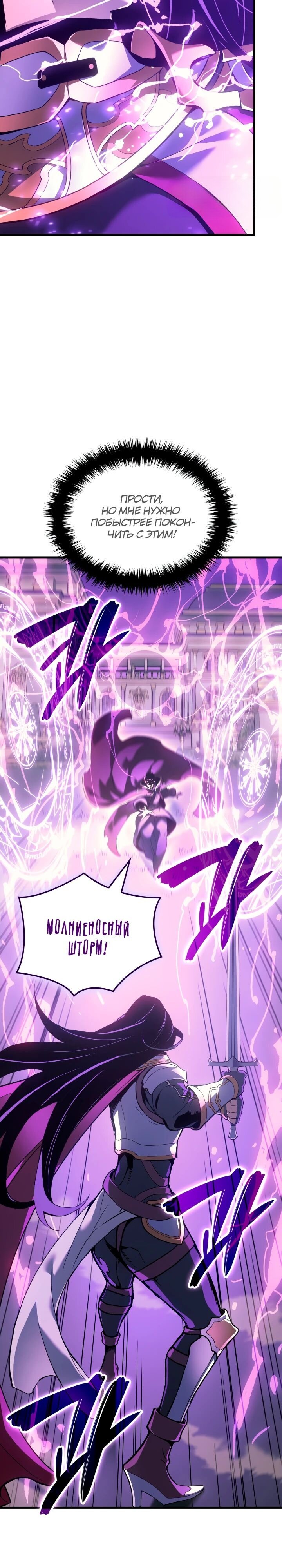 Read Реинкарнация неудержимого короля RU Manga Online