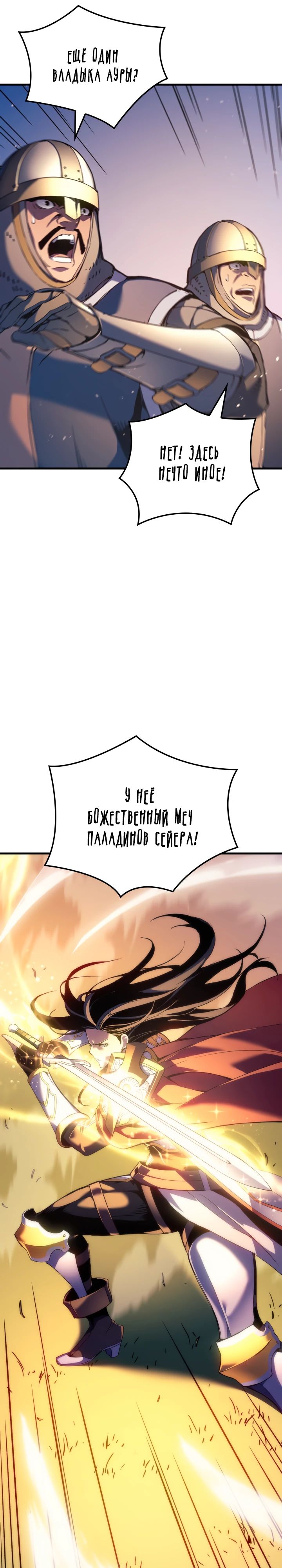 Read Реинкарнация неудержимого короля RU Manga Online