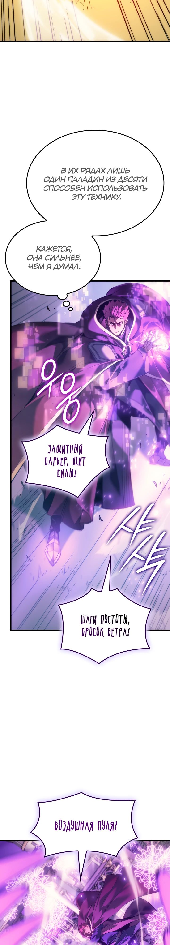Read Реинкарнация неудержимого короля RU Manga Online