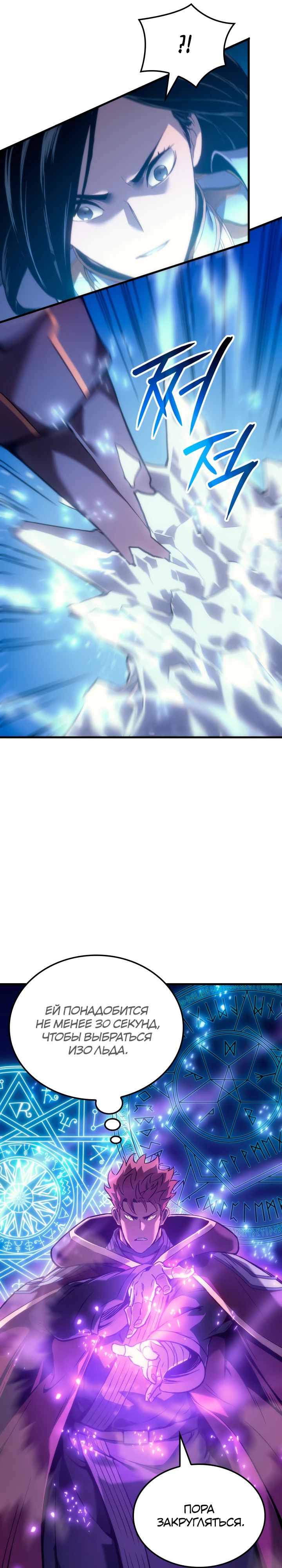 Read Реинкарнация неудержимого короля RU Manga Online