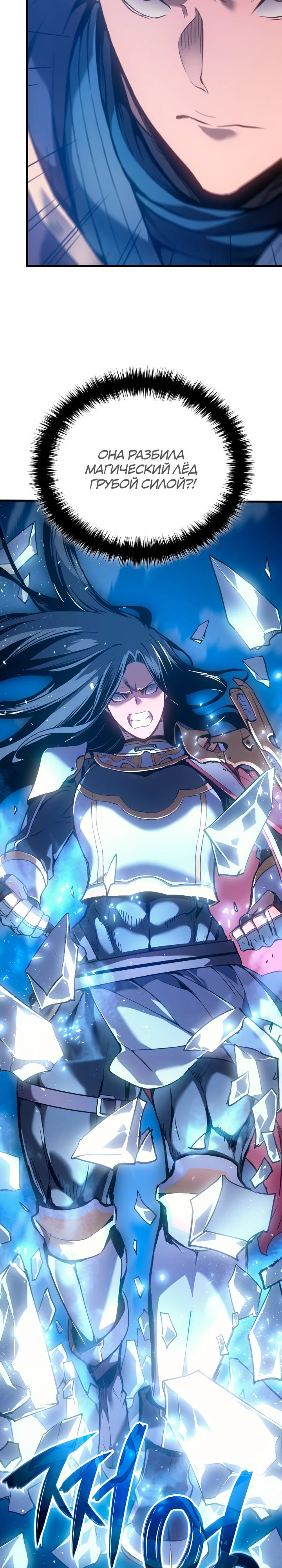 Read Реинкарнация неудержимого короля RU Manga Online
