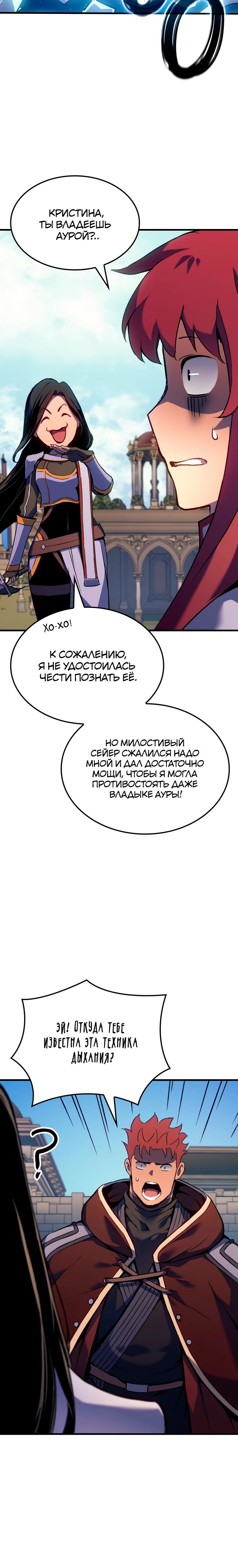 Read Реинкарнация неудержимого короля RU Manga Online