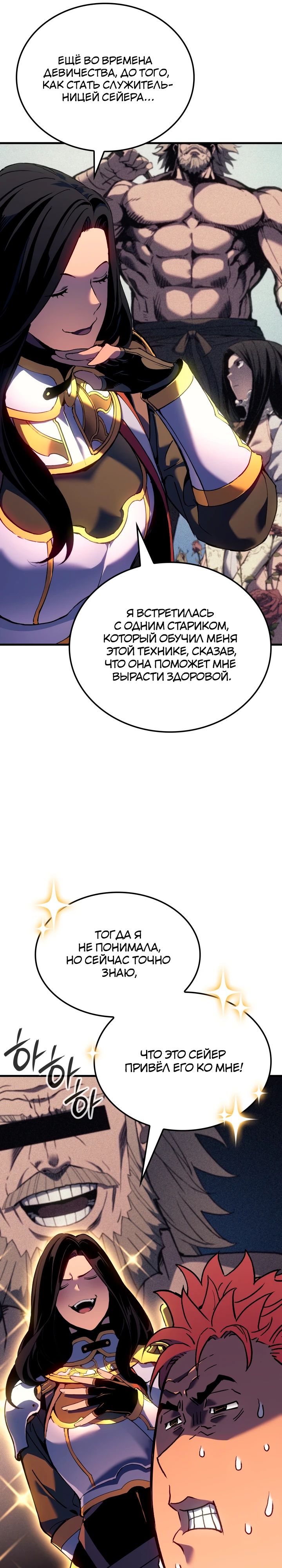 Read Реинкарнация неудержимого короля RU Manga Online