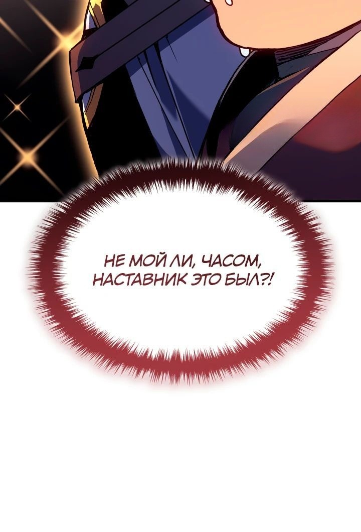 Read Реинкарнация неудержимого короля RU Manga Online