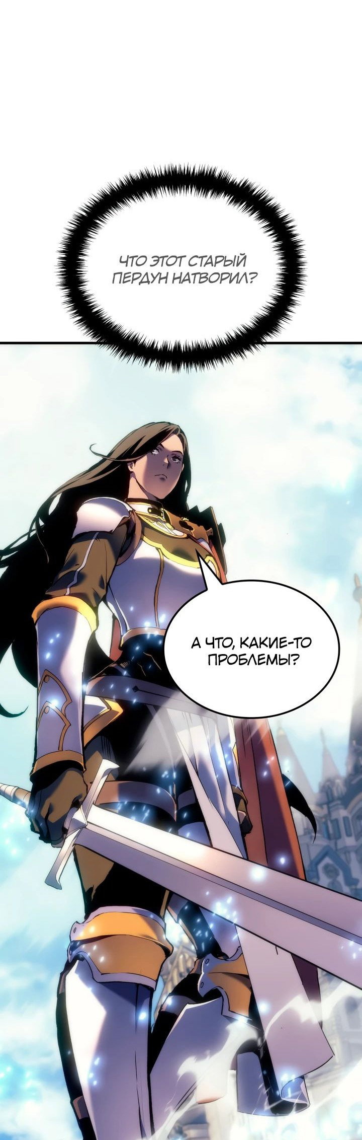 Read Реинкарнация неудержимого короля RU Manga Online