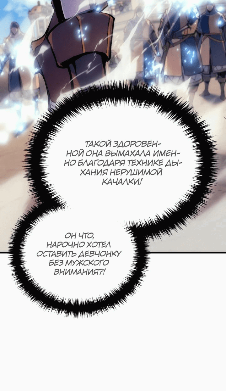 Read Реинкарнация неудержимого короля RU Manga Online
