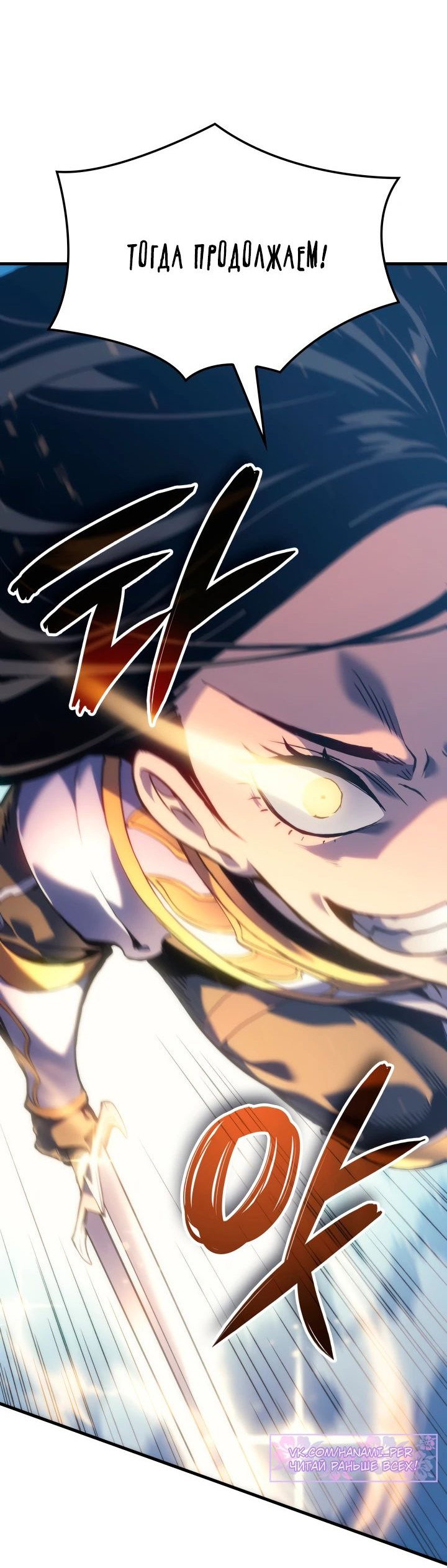 Read Реинкарнация неудержимого короля RU Manga Online