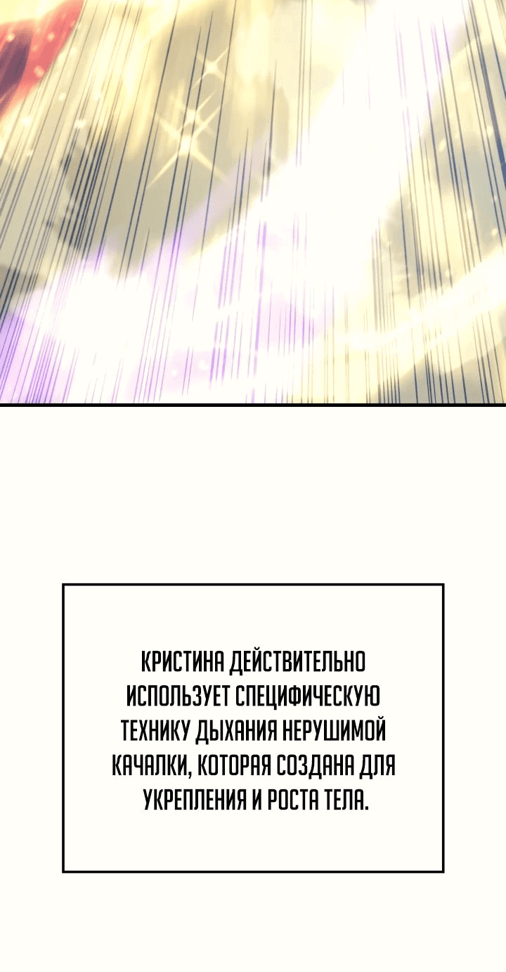 Read Реинкарнация неудержимого короля RU Manga Online