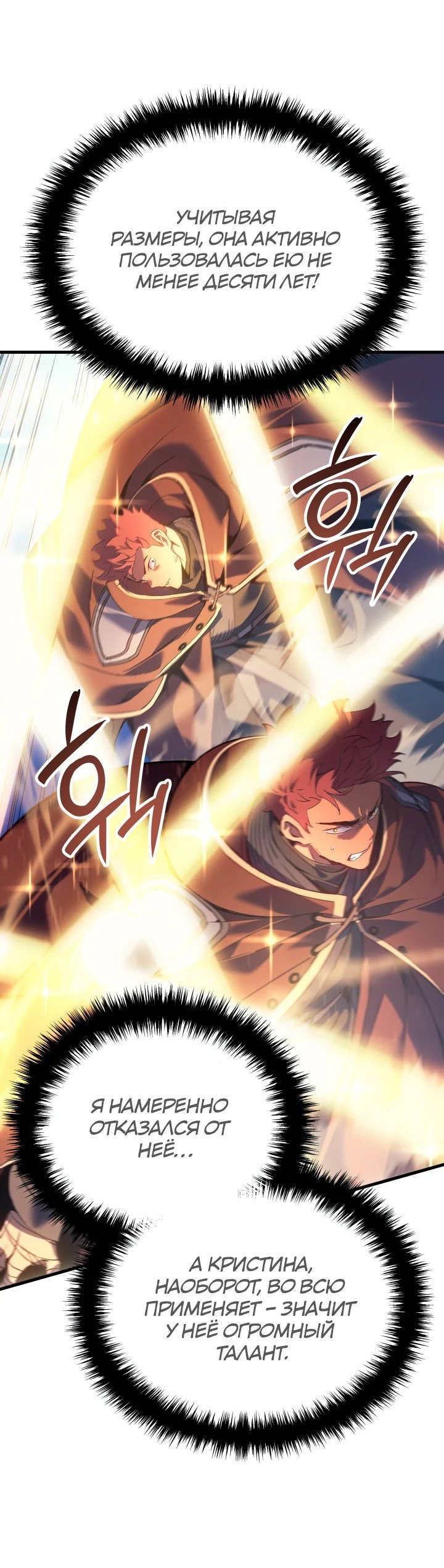Read Реинкарнация неудержимого короля RU Manga Online