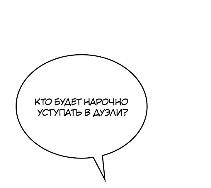 Read Реинкарнация неудержимого короля RU Manga Online