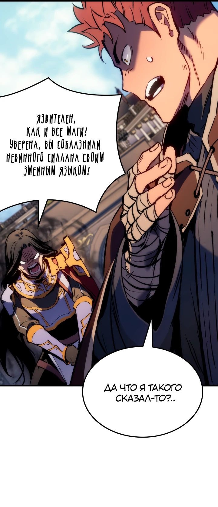 Read Реинкарнация неудержимого короля RU Manga Online