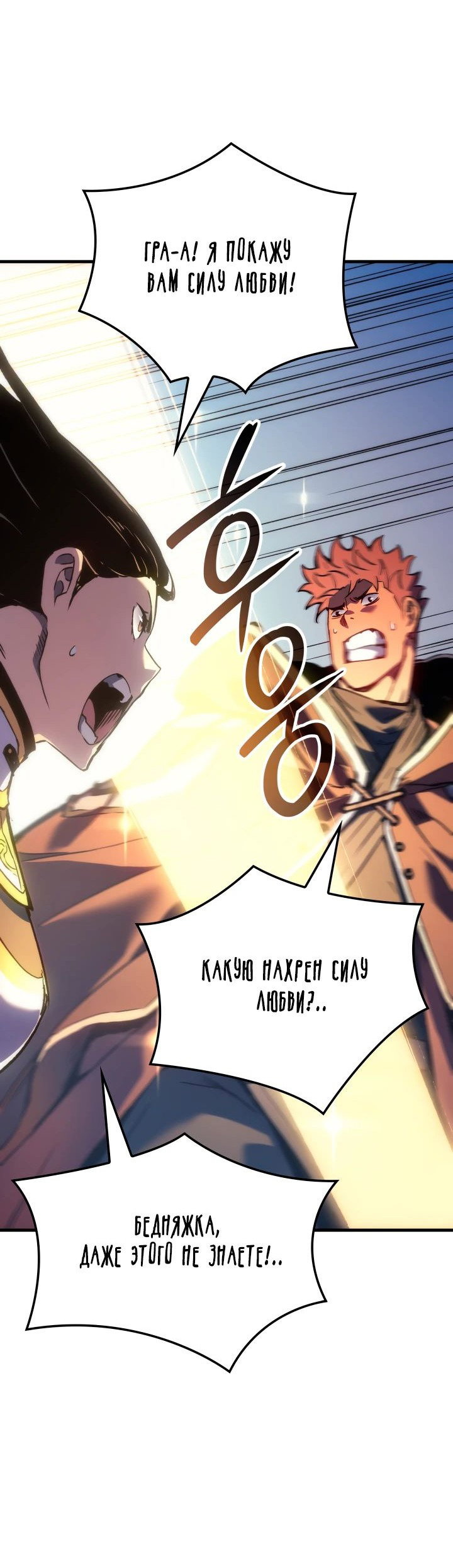 Read Реинкарнация неудержимого короля RU Manga Online