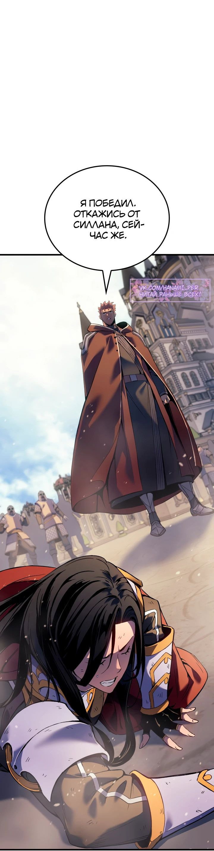 Read Реинкарнация неудержимого короля RU Manga Online